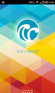 华农大微校园
