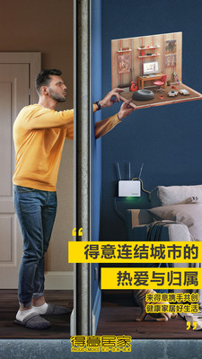 家居设计服务