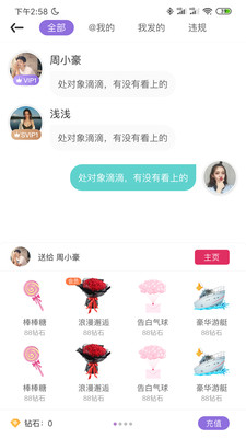 恋爱密室