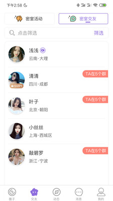 恋爱密室