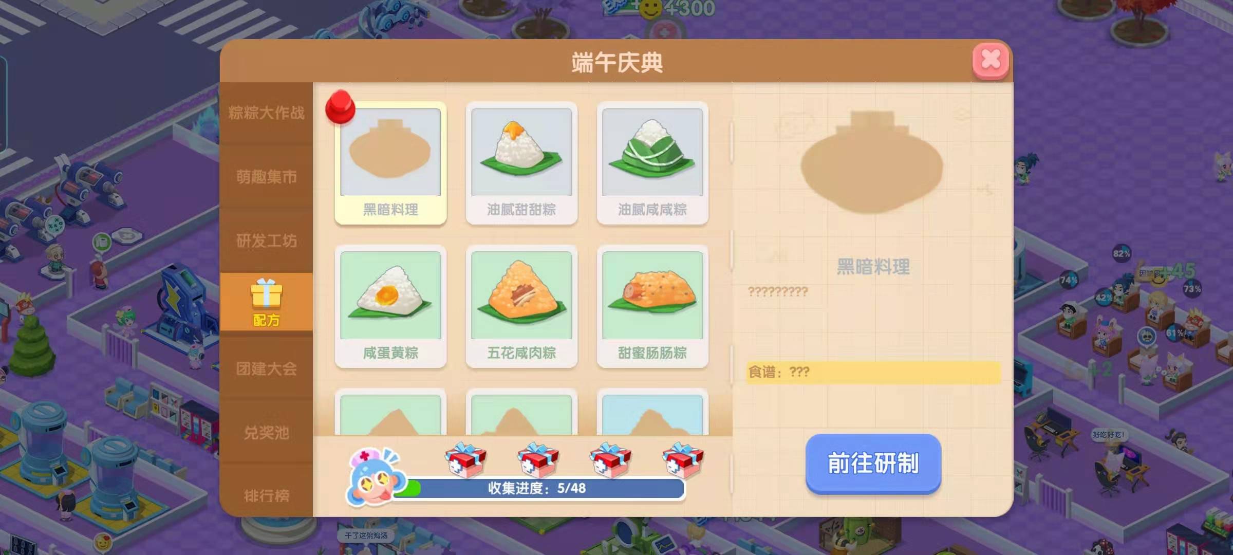 萌趣医院粽子配方是什么 粽子配方大全 萌趣医院粽子配方是什么 粽子配方大全