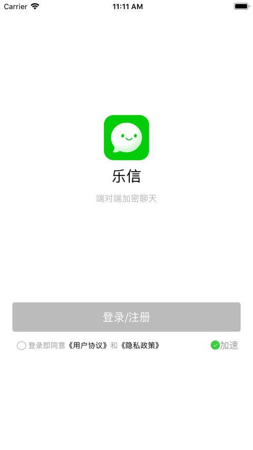 乐信