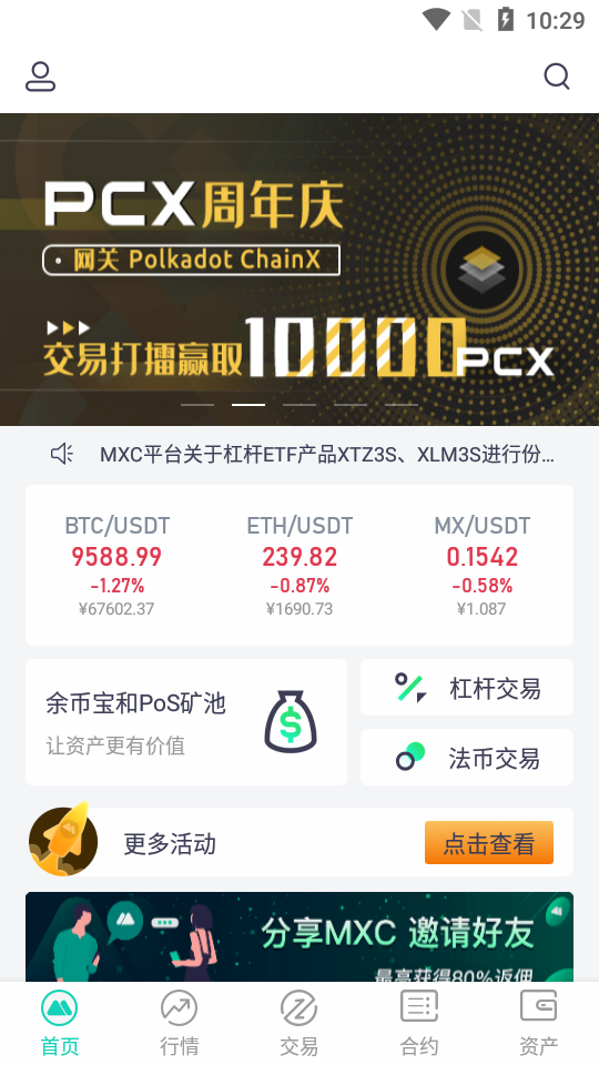EXMO交易所