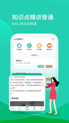 我爱教师网