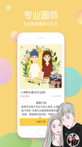 快画