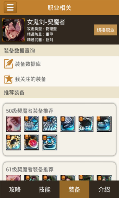 dnf掌中宝