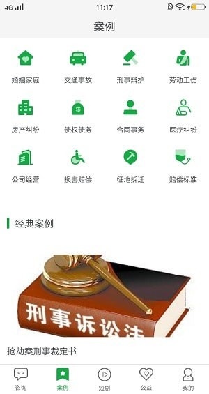 万律