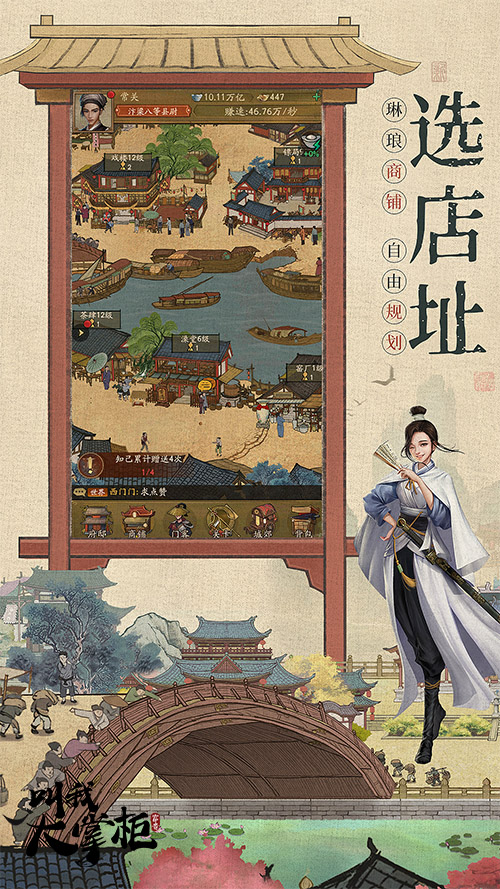 《叫我大掌柜》打造画卷式场景,再绘晴明上河图 《叫我大掌柜》打造画卷式场景,再绘晴明上河图