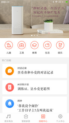小米ai