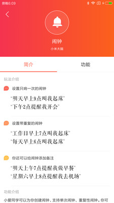 小米ai