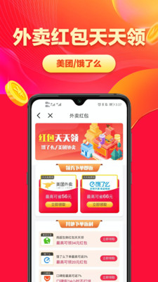 省钱帮购物返利