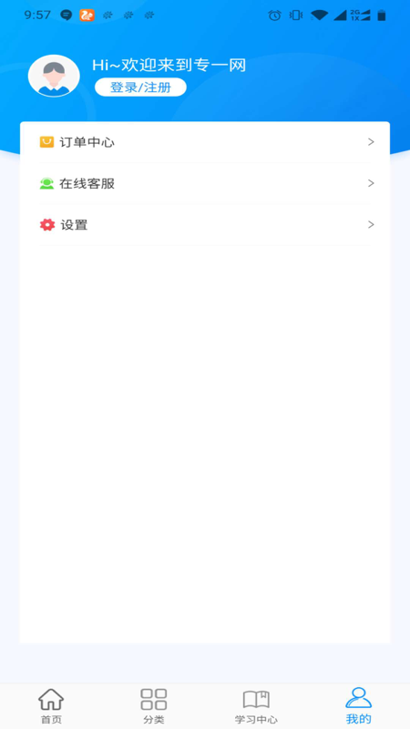 专一网