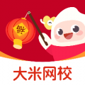 大米网校