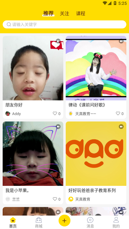 好好玩