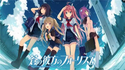 苍之彼方的四重奏永恒的天空