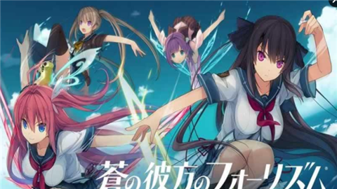 苍之彼方的四重奏永恒的天空