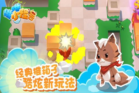 推推小怪兽