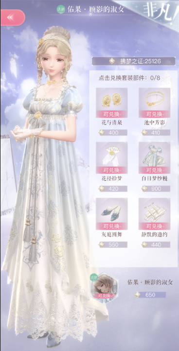 闪耀暖暖顾影的淑女怎么获得 顾影的淑女获得方法及卡牌强度介绍 闪耀暖暖顾影的淑女怎么获得 顾影的淑女获得方法及卡牌强度介绍