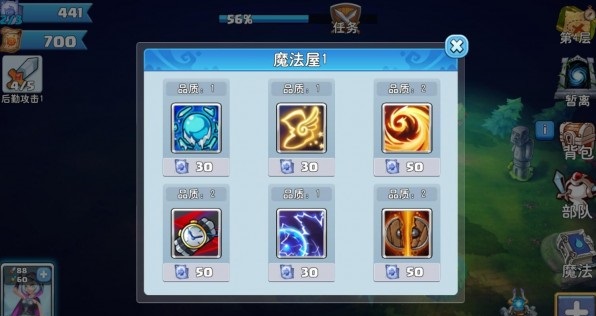 骑士的魔法战争