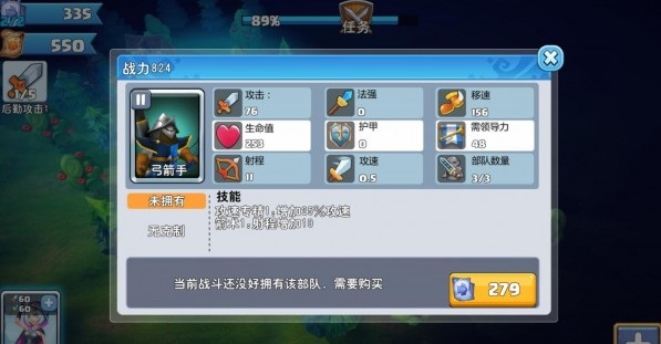 骑士的魔法战争