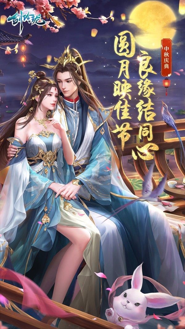 剑玲珑之飘渺仙途