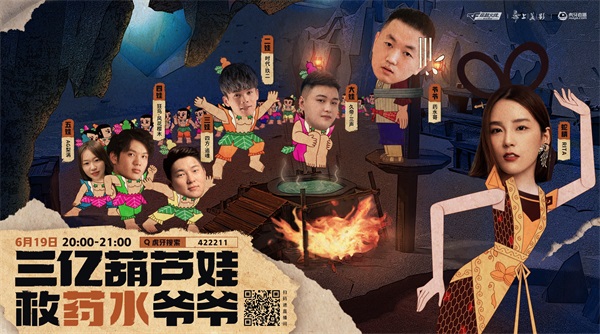 全新葫芦娃版本今日上线,三亿葫芦娃一起跳锅救爷爷! 全新葫芦娃版本今日上线,三亿葫芦娃一起跳锅救爷爷!