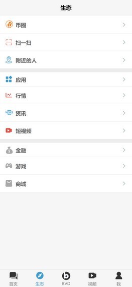 旧版本火币全球站app
