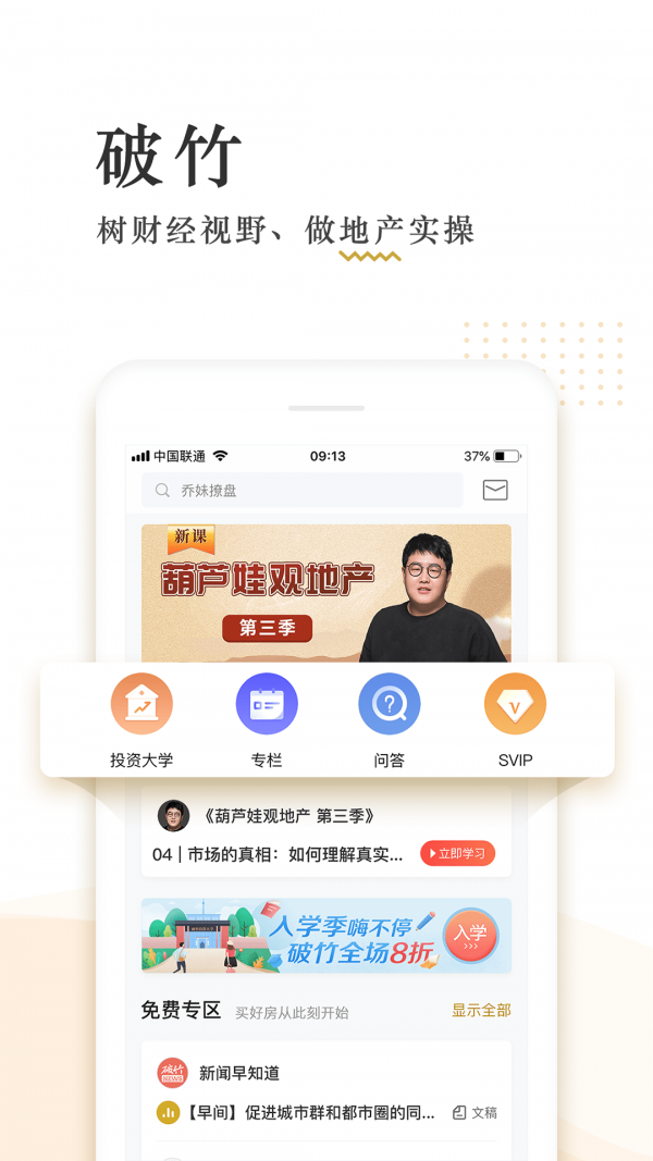 binance官网app