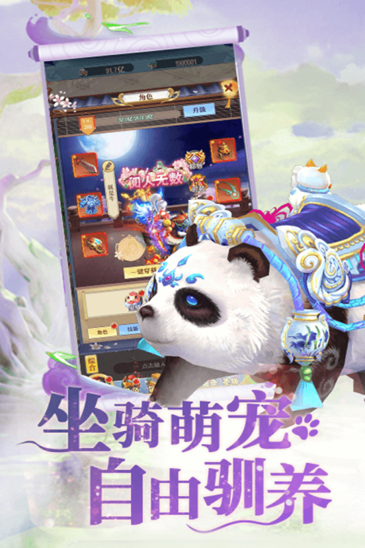 仙界传说