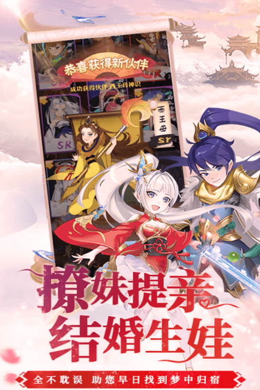 仙界传说