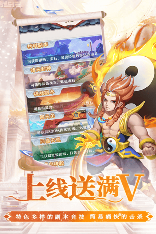 仙界传说