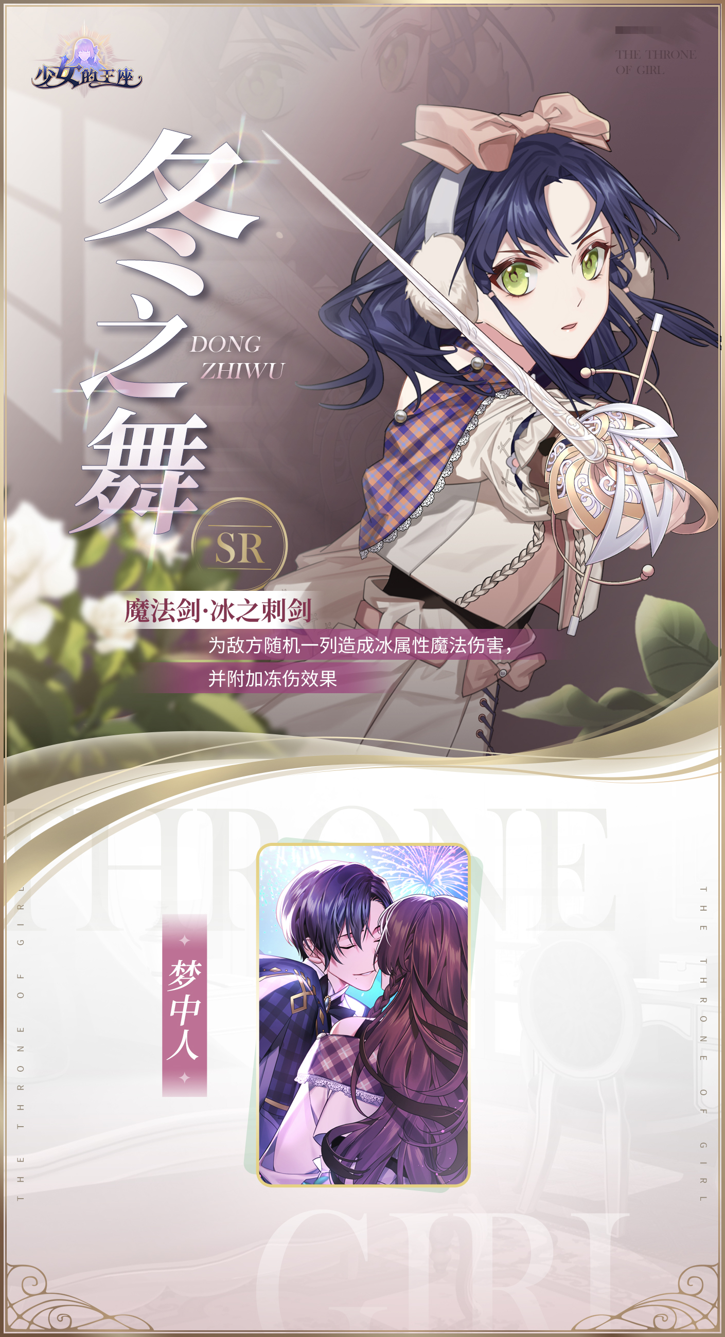 少女的王座岁时之愿活动是什么 岁时之愿活动介绍 少女的王座岁时之愿活动是什么 岁时之愿活动介绍