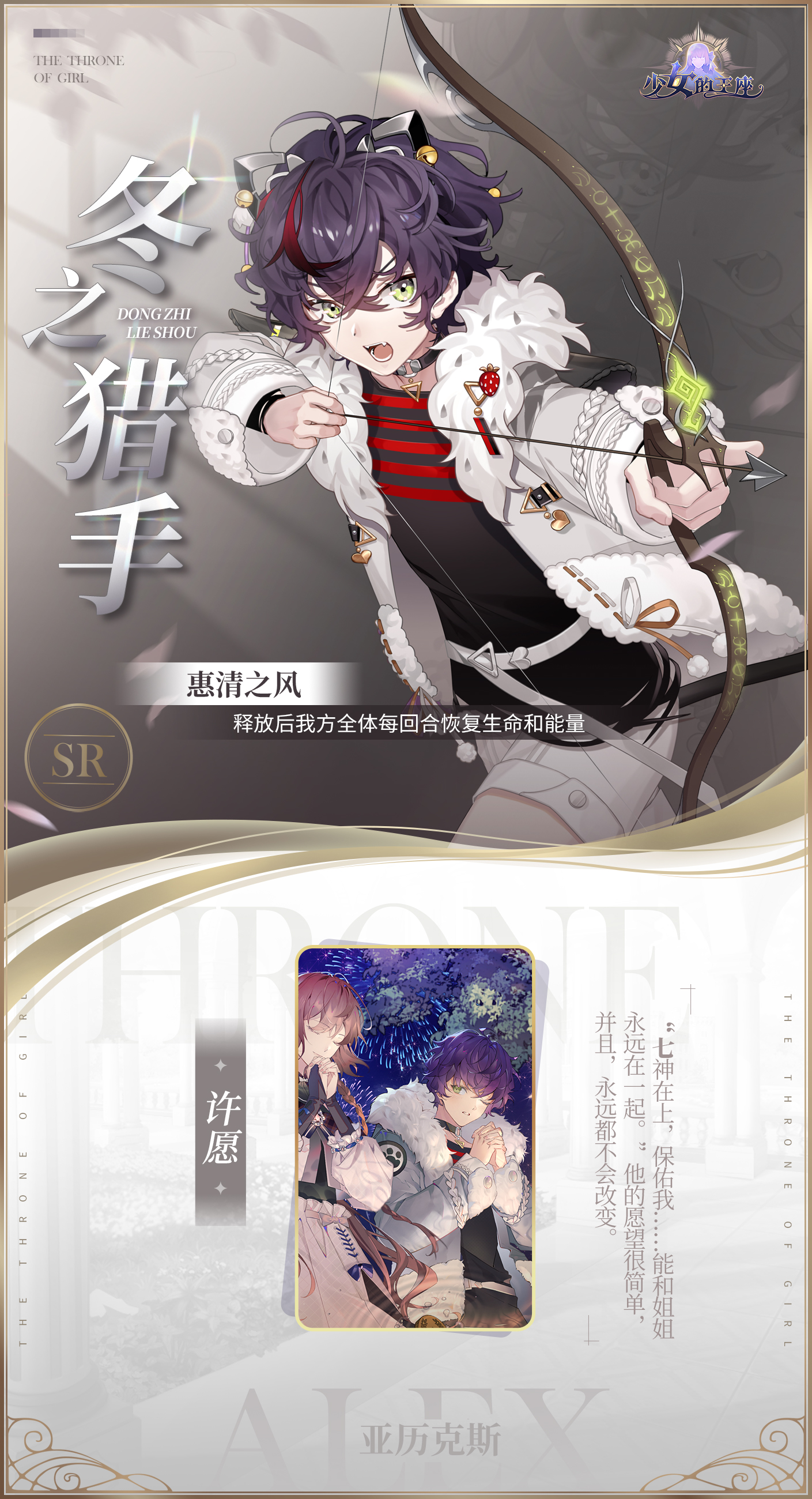 少女的王座岁时之愿活动是什么 岁时之愿活动介绍 少女的王座岁时之愿活动是什么 岁时之愿活动介绍