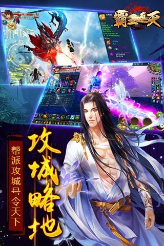 霸王遮天