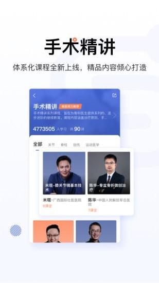 唯医