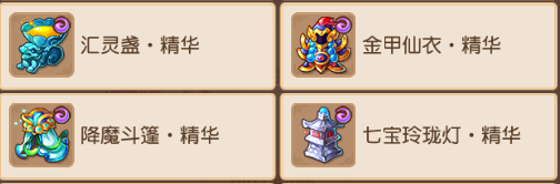 梦幻西游花果山可以带什么法宝 花果山法宝携带介绍 梦幻西游花果山可以带什么法宝 花果山法宝携带介绍
