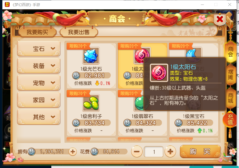 梦幻西游花果山宝石怎么搭配好 宝石搭配介绍 梦幻西游花果山宝石怎么搭配好 宝石搭配介绍