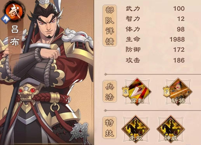 策魂三国吕布怎么样 吕布属性介绍 策魂三国吕布怎么样 吕布属性介绍