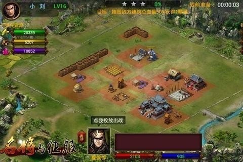 名将与征服