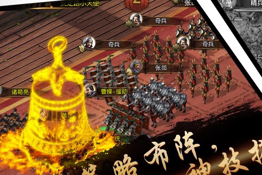 国战手游
