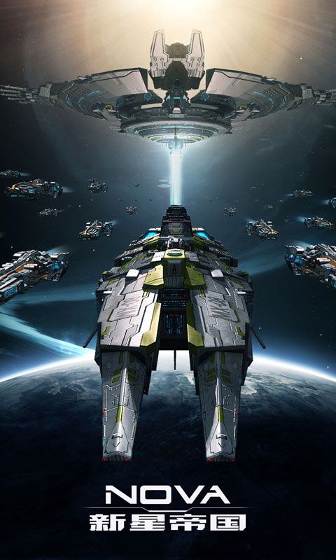 新星漂移手机版