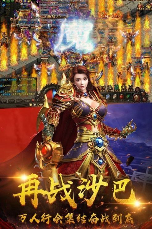 传奇3手游