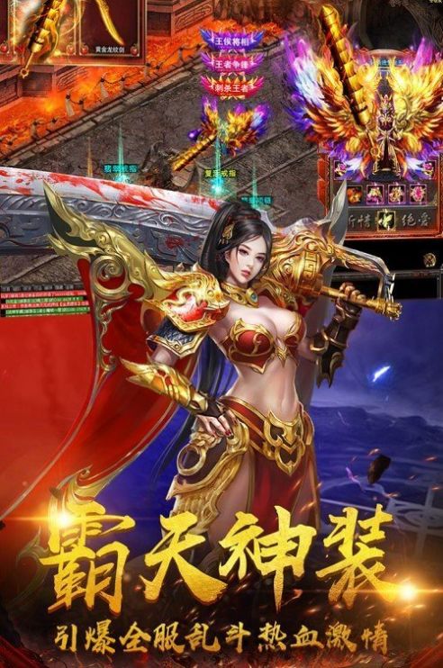 传奇3手游
