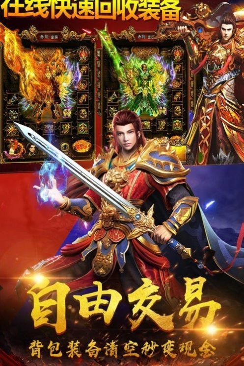 传奇3手游