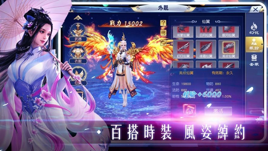 繁花似锦手游