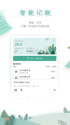 虚拟货币交易所app