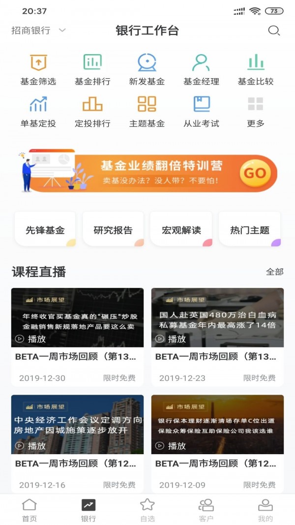 最新ETEX交易所app