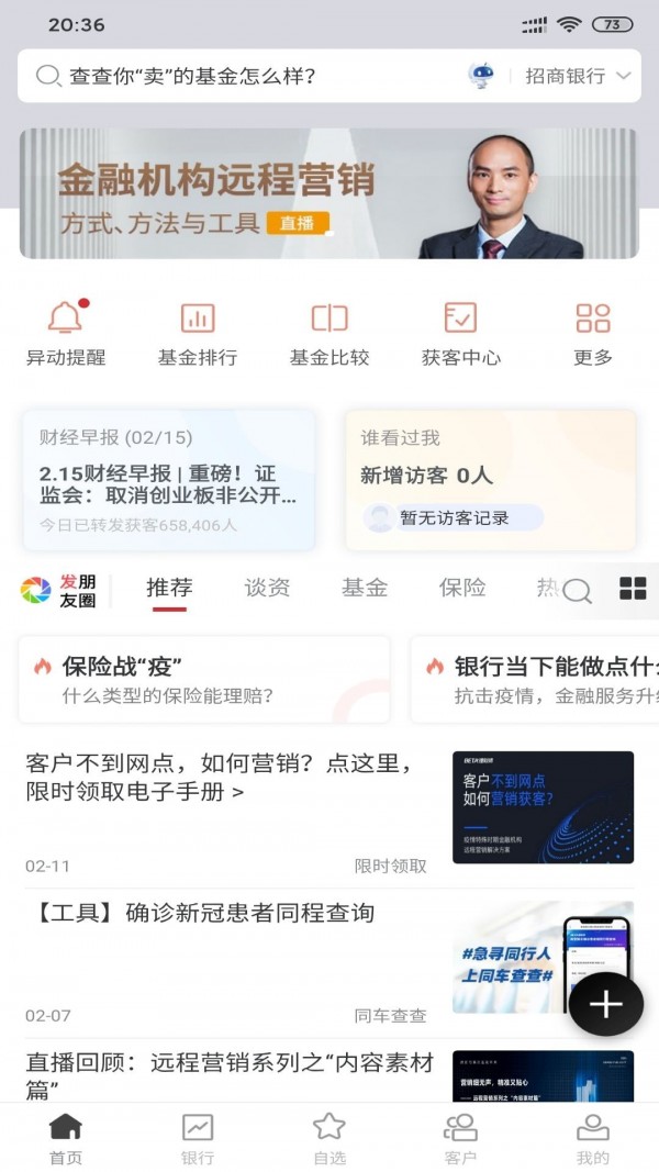 最新ETEX交易所app