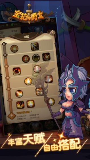 宝箱与勇士