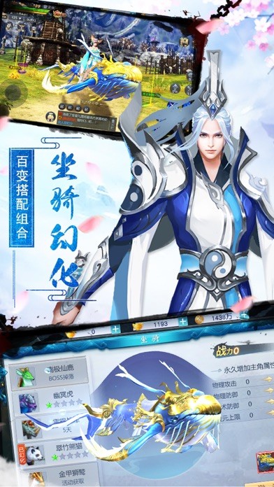 千侠传